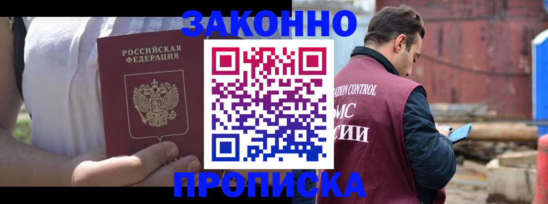 пропишу в квартире в Еманжелинске