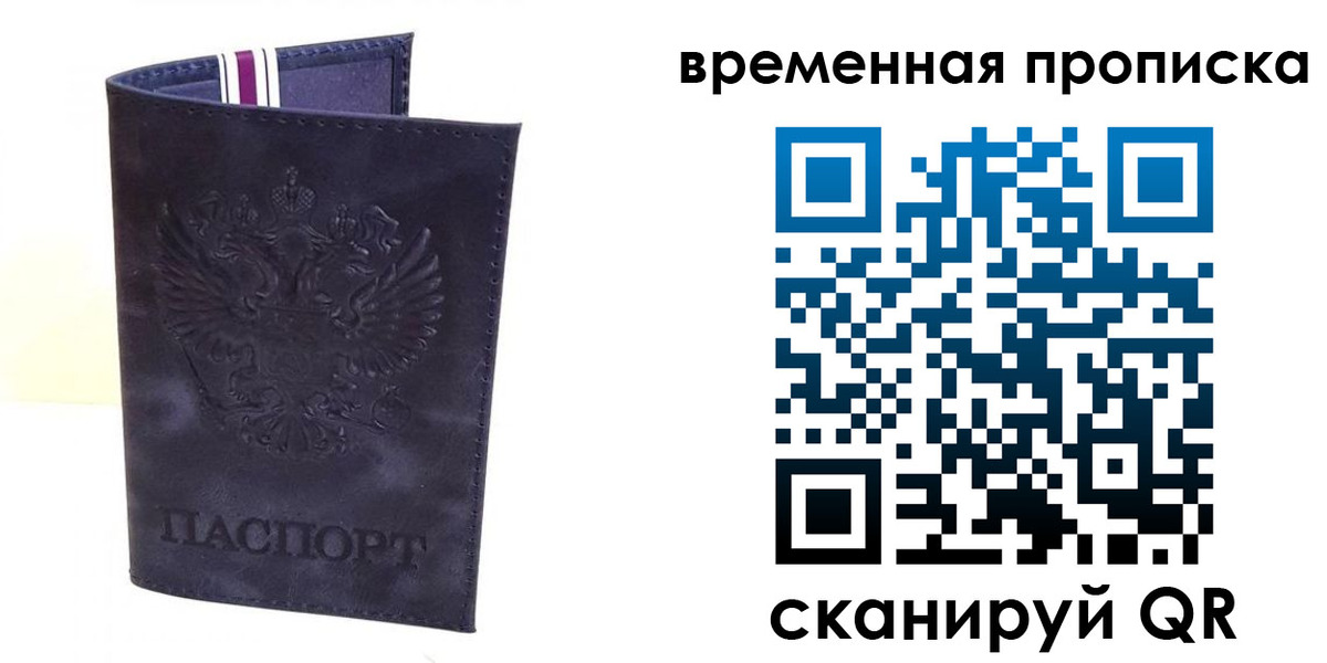 прописка от собственника в Еманжелинске
