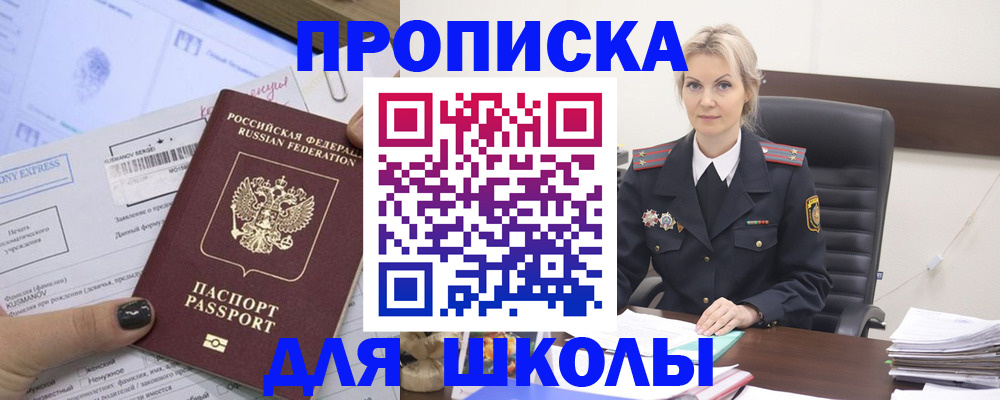 прописка поиск в Еманжелинске