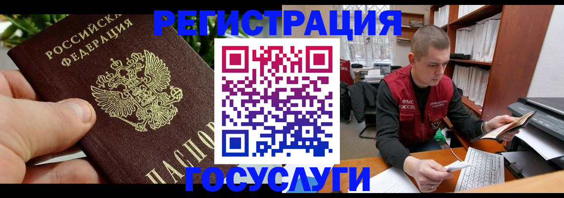 временная регистрация законно в Еманжелинске